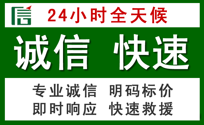 新华区道路救援 新华区汽车救援